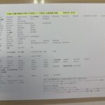 ハーグ条約加盟国一覧【2025年11月5日時点】