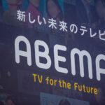 【メディア取材情報】「ABEMA的ニュースショー」テレビ朝日系列ABEMA TV　2026年2月15日放送