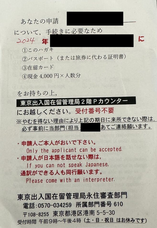 配偶者ビザが不許可になった事例【離婚後に入管にビザ変更申請をしていなかったケース】